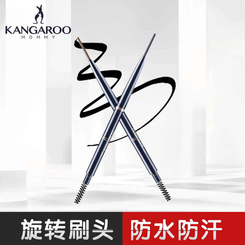 孕妇可用彩妆 旋转双头眉笔防水防汗不脱色一字眉不晕染 袋鼠妈妈 孕妇可用彩妆 旋转双头眉笔防水防汗不脱色一字眉不晕染 袋鼠妈妈