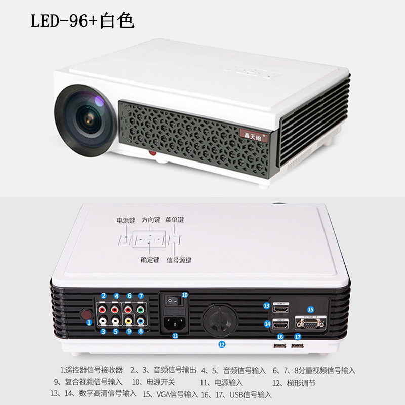 送礼轰天炮led-96+高清蓝牙投影机 泰冠数码投影机
