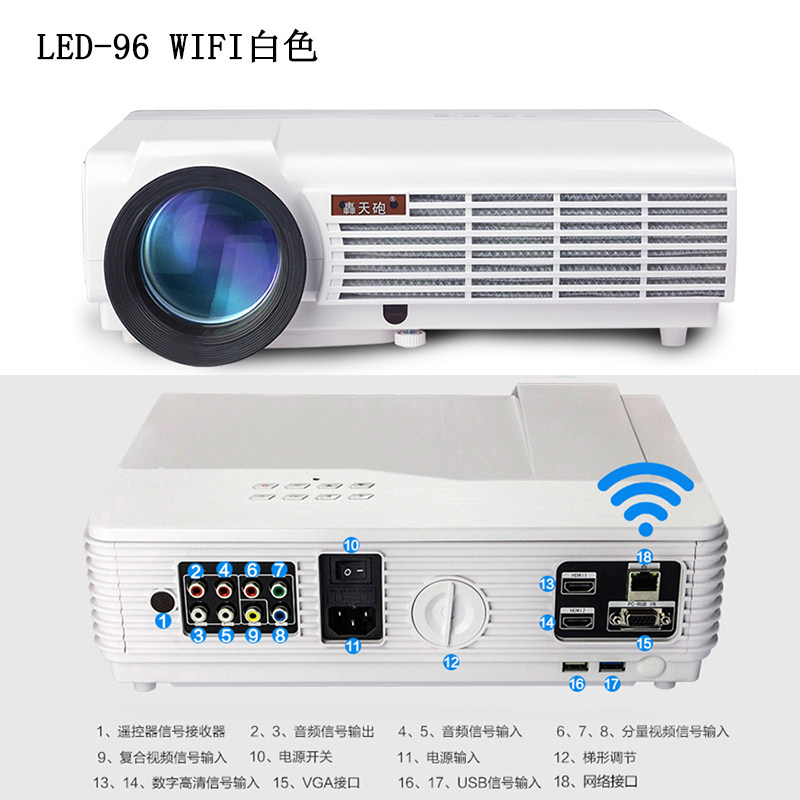 送礼轰天炮led-96+高清蓝牙投影机 泰冠数码投影机