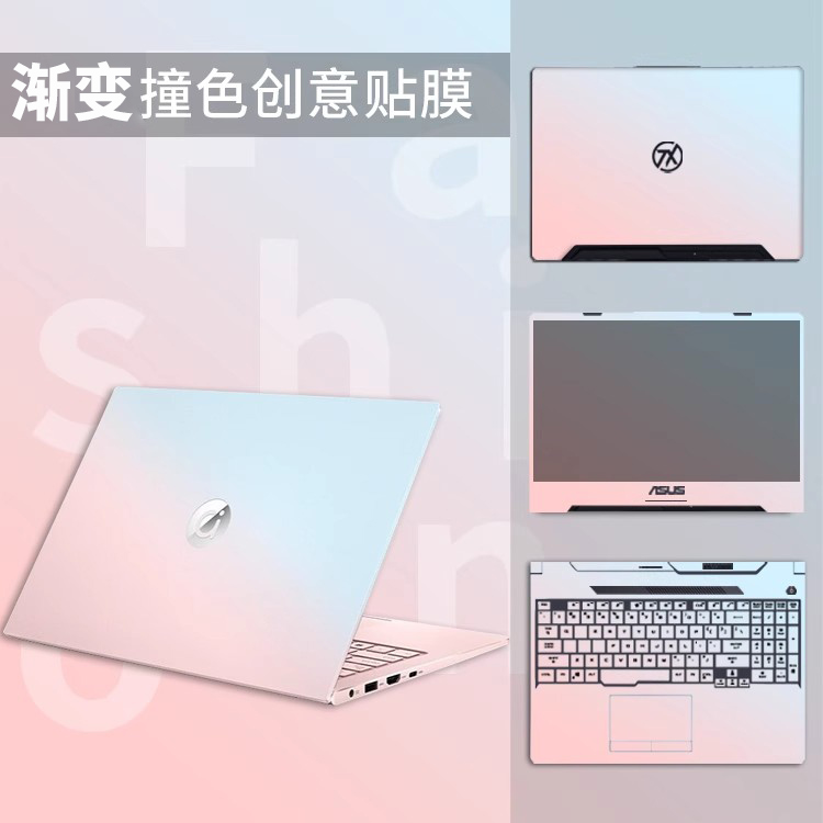 笔记本贴膜适用于华硕无畏pro15电脑贴纸天选FA506QRvivibook14xM4100U/X415/E410M JFAFX飞行堡垒纯色外壳膜 - 图0