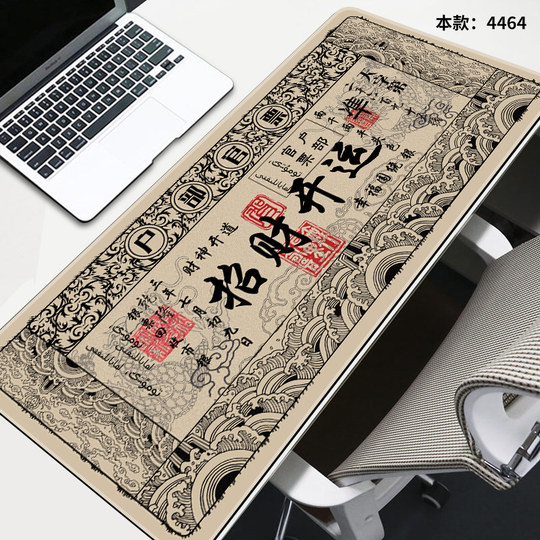 创意发财鼠标垫超大号暴富文字办公电脑桌垫加厚防滑键盘垫电竞