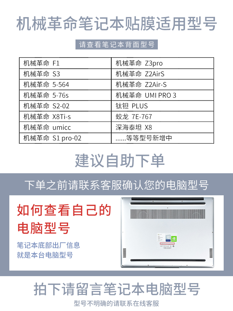 笔记本电脑贴纸适用于机械革命z3air极光电脑贴膜z2air外壳膜深海泰坦x3s保护膜x6ti钛钽PLUS纯色渐变全套膜 - 图2