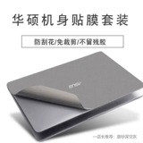Asus, lenovo, HP, huawei, ноутбук, однотонная совместимая защитная наклейка *S, pro16, G3, делается под заказ