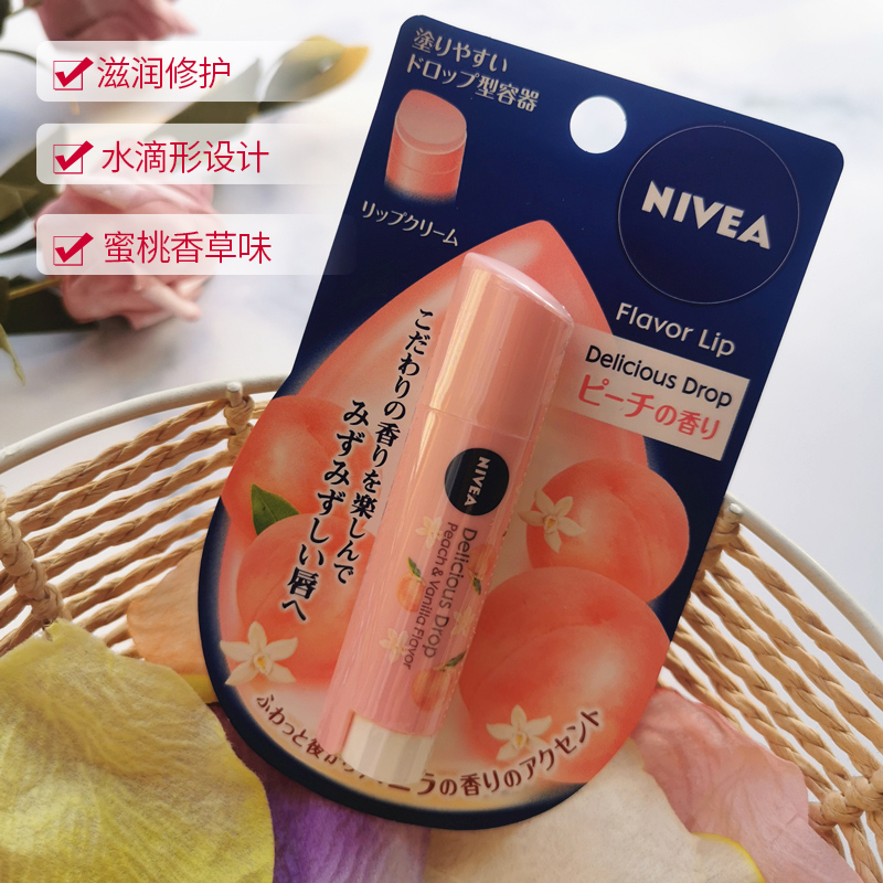 现货日本原装NIVEA妮维雅润唇膏保湿滋润持久补水防干裂水蜜桃