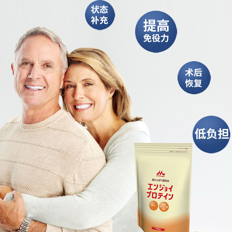 日本森永乳清蛋白蛋白质粉中老年补品高含量易吸收术后恢复营养品