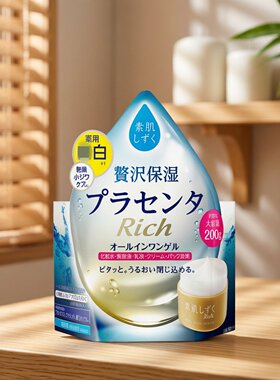 日本素肌保湿面霜ASAHI/朝日