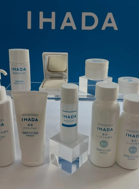 日本敏感肌肤水乳修复屏障IHADA