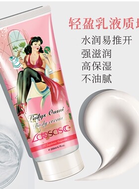 兰心雅素身体乳大牌同香复购99%
