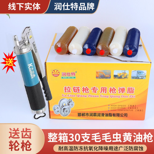 纯油毛毛虫黄油弹合成黄油润滑油脂耐磨高低温不流冬季防冻整箱 - 图2