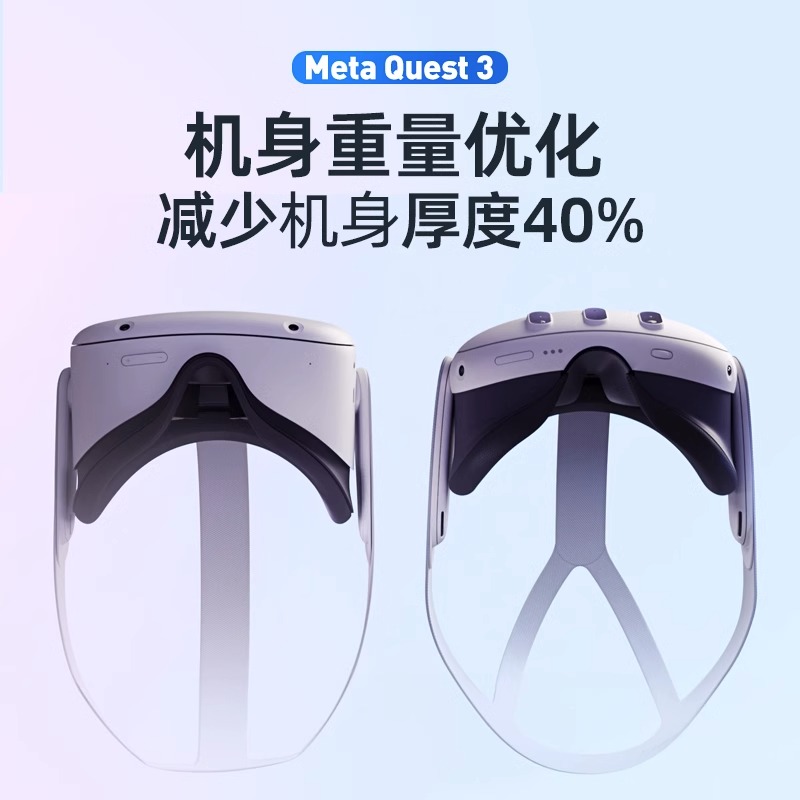 Oculus quest 3 VR眼镜 一体机 体感游戏机 steam头戴3D设备Pro - 图1