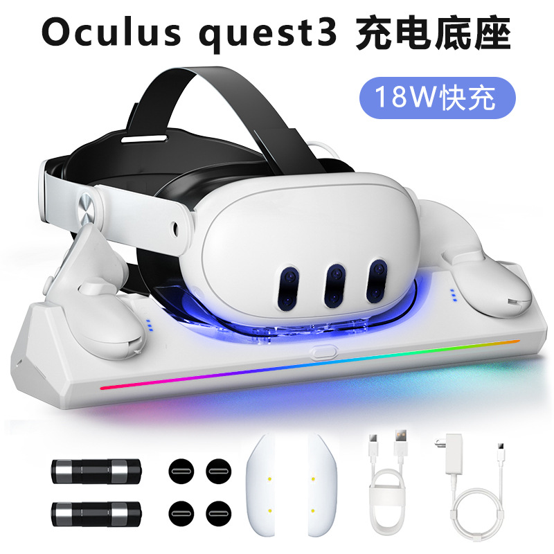 Oculus quest3 VR眼镜充电支架头戴手柄磁吸底座Meta摆放座充2代-图0