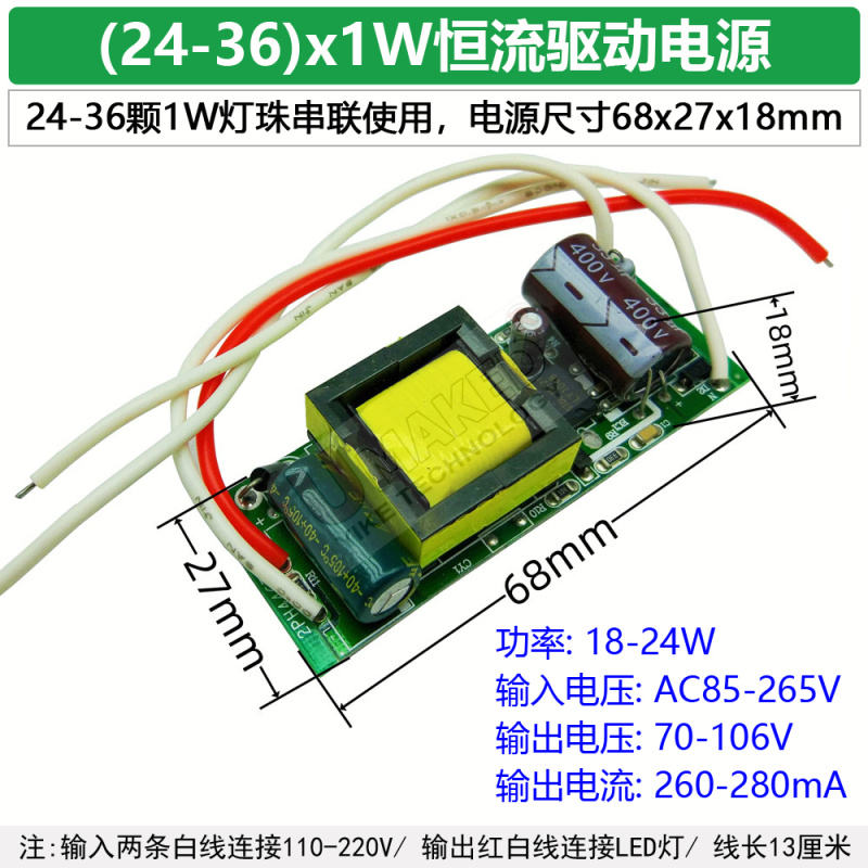 3W5W7W9W12W15W18W21W24W36Wx1W 内置驱动  用于1W灯珠球泡驱动 - 图1