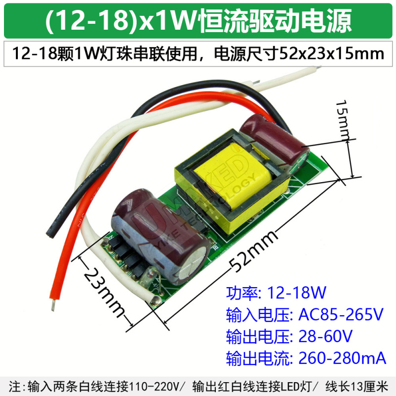 3W5W7W9W12W15W18W21W24W36Wx1W 内置驱动  用于1W灯珠球泡驱动 - 图3