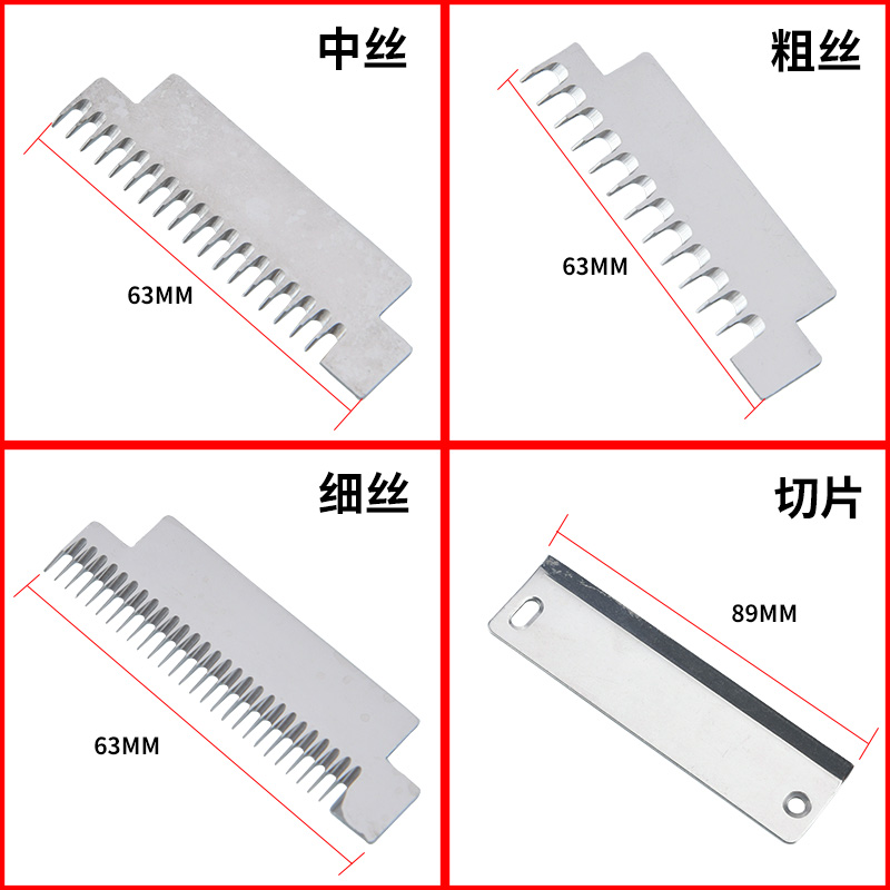 多功能萝卜刨丝机刀片配件土豆切菜器搅菜不锈钢细中粗刀片包邮-图0