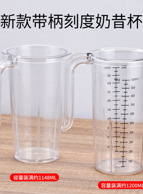 搅拌机配件PC杯子带手柄奶昔杯