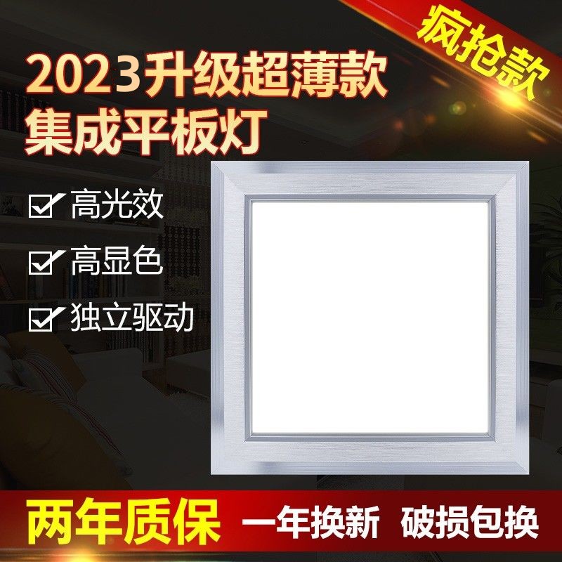 方形卡扣暗装LED厨卫灯嵌入式厨房浴室防水雾吸顶灯具卫生间厕所