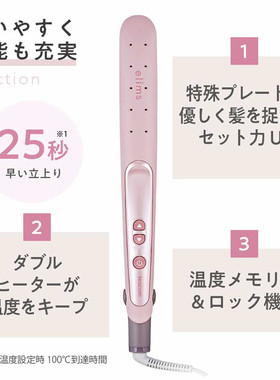 日本Tescom夹板卷直发两用直夹板