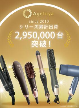 日本本土版AGETUYA直板夹负离子直发棒两用卷直发器不伤发夹板