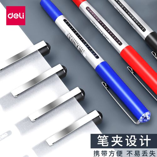 得力S656直液式走珠笔高档商务办公0.5mm子弹头黑蓝红宝珠笔水笔 - 图3