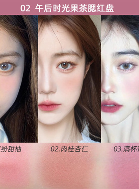PIPL三色腮红裸妆哑光胭脂平价