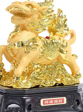 中式招财纳福麒麟摆件酒柜客厅办公室桌面家居装饰品树脂工艺礼品
