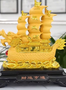 一帆风顺龙船摆件端午节创意礼品客厅玄关酒柜老板桌办公室陈设
