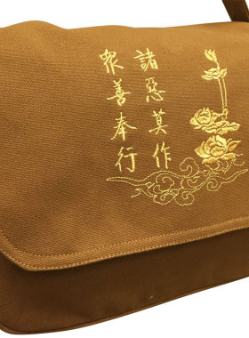 缘沐斋修佛具帆布居士朝山香袋