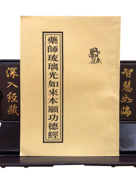 缘沐斋具堂供具居士师父念诵经书架读书经架