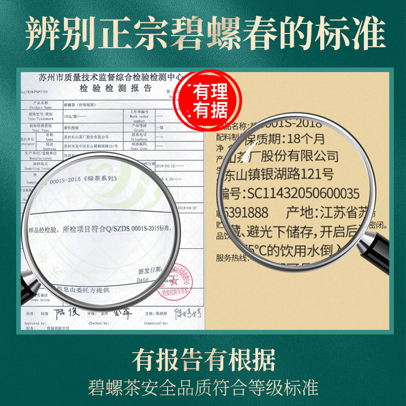 2025年新茶正宗碧螺苏州碧螺春雨前一级绿茶茶叶炒青东山茶厂200g,淘宝优惠券,粉丝福利购,淘宝优惠卷