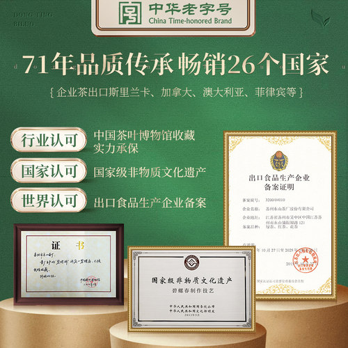 2026新茶碧螺牌碧螺春茶绿茶苏州洞庭碧螺春东山茶厂明前一级100g - 图3