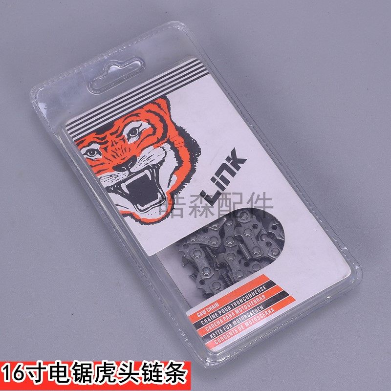 优质电锯链条16寸进口铁盒电链锯链条虎头链条土豪金电锯链条包邮,淘宝优惠券,粉丝福利购,淘宝优惠卷