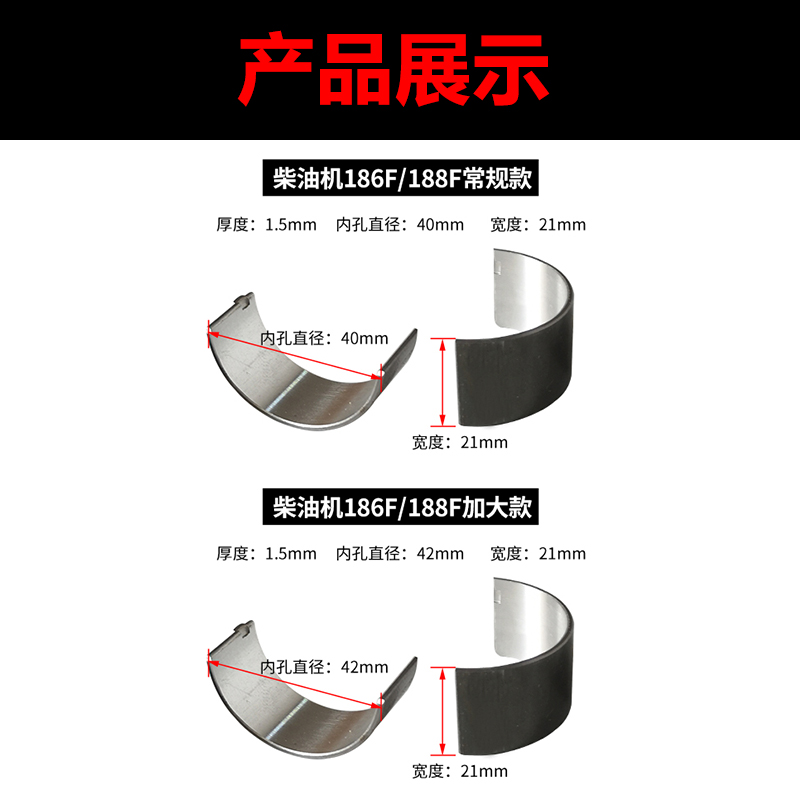 风冷柴油发电机微耕机配件170F178F186FA188F/192F曲轴连杆瓦小瓦-图2