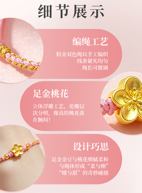 小桃花黄金转运珠手链女