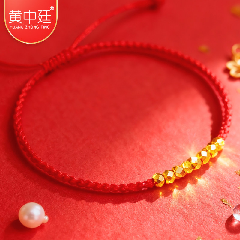 黄金转运珠红绳手链999足金蹦迪闪珠本命年手绳送女生礼物情人节 - 图3