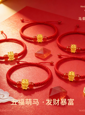 五福马黄金转运珠本命年红绳手链