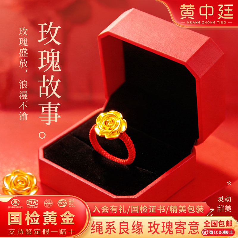 Gold rose red rope ring as a gift for wife