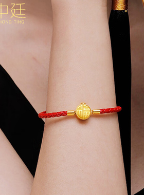 福字扣皮绳手链绳可穿串转运珠子