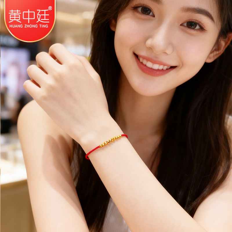 黄金转运珠红绳手链999足金蹦迪闪珠本命年手绳送女生礼物情人节 - 图2