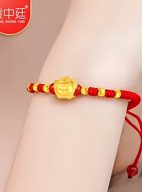 生肖龙足金999手链送女友送妈妈本命年十二生肖生日礼物端午节