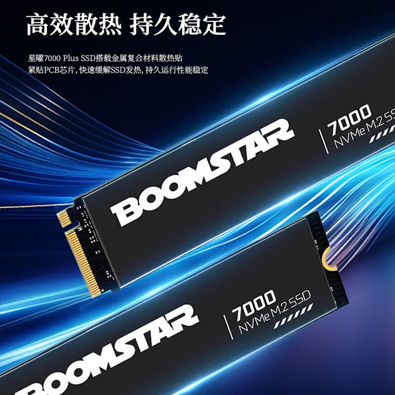 影驰星曜7000PLus M.2 PCIe NVMe固态硬盘SSD台式机笔记本500G1TB - 图3