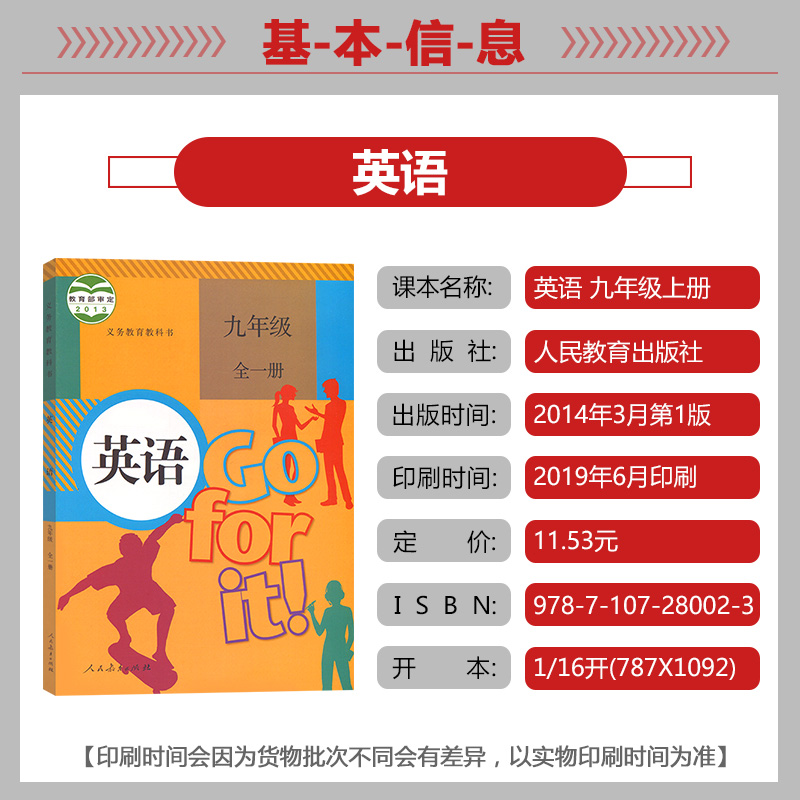 9九年级上册全套9九年级上册课本全套教材教科书人教版九年级上册课本语文数学英语政治历史物理化学九年级上册课本【7本套装】 - 图2