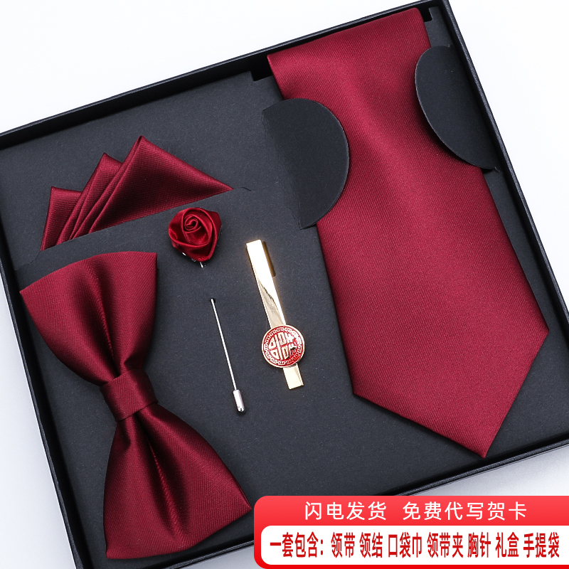 5件套酒红领带男结婚婚礼新郎领结方巾领带夹高档情人节生日礼物-图1