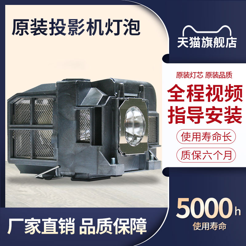 星光适用于爱普生投影机灯泡CB-595Wi/580/585W/CB-1420Wi/CB-1430Wi/CE260WI投影仪灯泡ELPLP80 - 图0