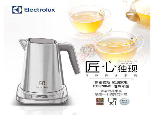 伊莱克斯家用一体智能保温热水壶 伊莱克斯中煤电热水壶