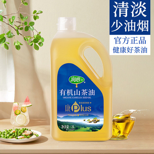 【官方正品】【爆款补贴】润心康plus有机山茶油2L冷榨茶油清淡型 - 图1