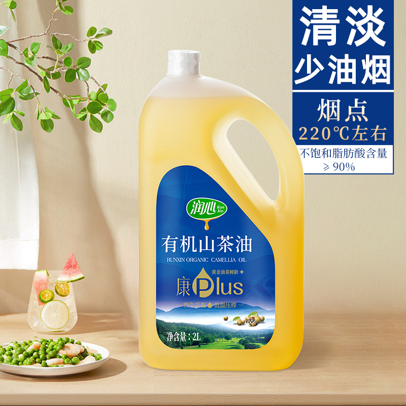 【日期新鲜】润心康plus有机山茶油2L物理冷榨茶籽油少油烟-图1