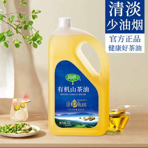 【爆款囤货】【爆款】润心康plus有机山茶油5L*4冷榨清淡型压榨 - 图1