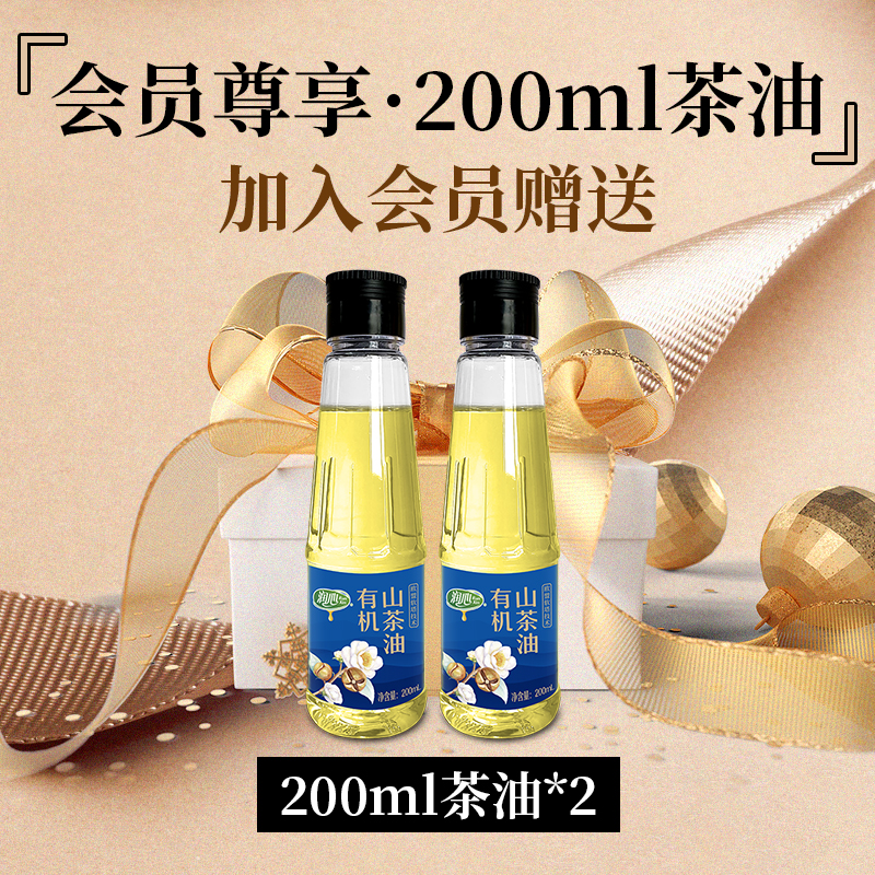 【日期新鲜】润心康plus有机山茶油5L*2瓶低温物理压榨茶籽油-图0