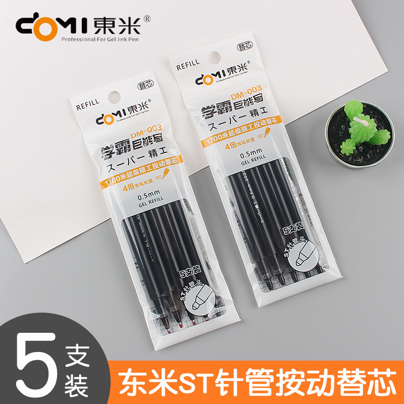 东米笔芯DM003按动笔芯配套DM-930中性笔替芯黑色st头0.5mm黑笔芯蓝色红笔学生考试用刷题大容量巨能写水笔芯-图0