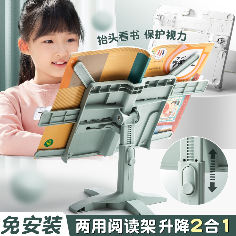 升降2合1阅读架看书架多功能可调节书架子桌上小学生用书夹书靠书立书本夹书器儿童放书翻书考研神器读书支架
